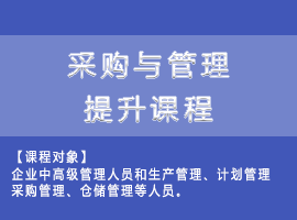 清華大學(xué)卓越生產(chǎn)運營總監(jiān)高級研修班