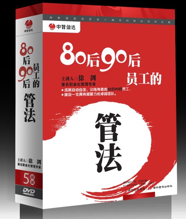 80后90后員工的管法